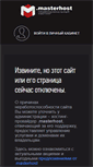 Mobile Screenshot of english.stopcrime.ru